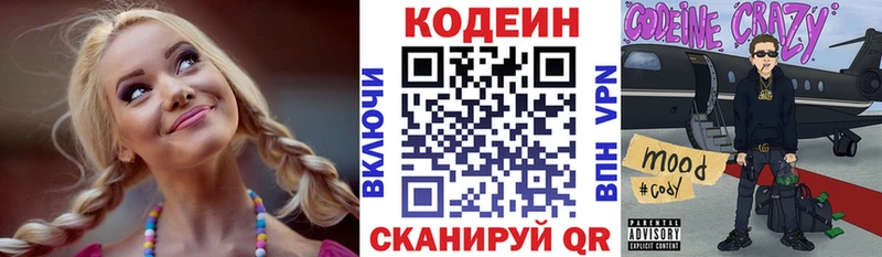 Codein Purple Drank  Нерчинск 