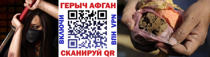 где продают наркотики  Нерчинск  ГЕРОИН хмурый 
